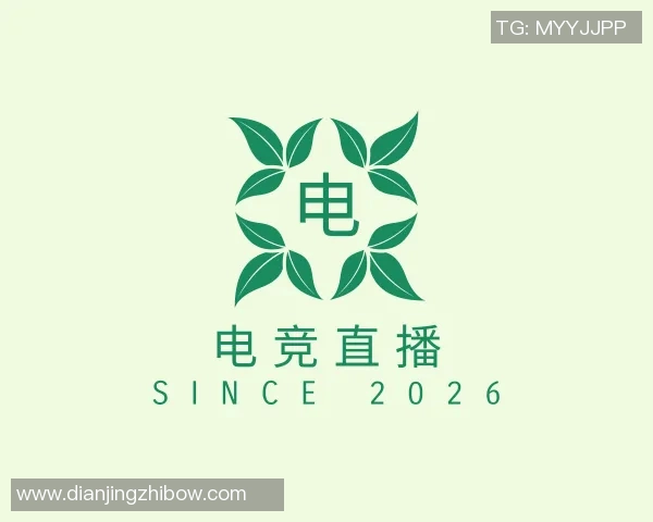 2026电竞新闻王者荣耀EDG战术解析：构建坚不可摧的防守体系与策略探讨